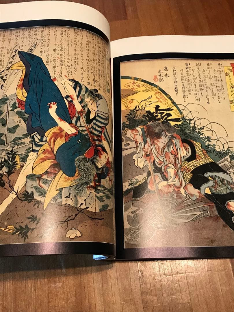 無惨絵 グロ 貴重 レア