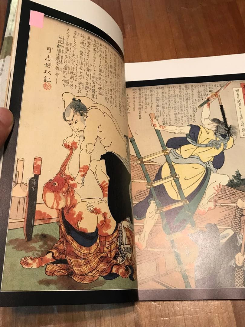 無惨絵 グロ 貴重 レア