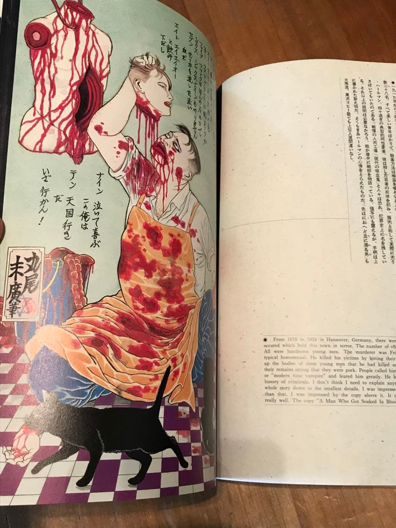 無惨絵 グロ 貴重 レア