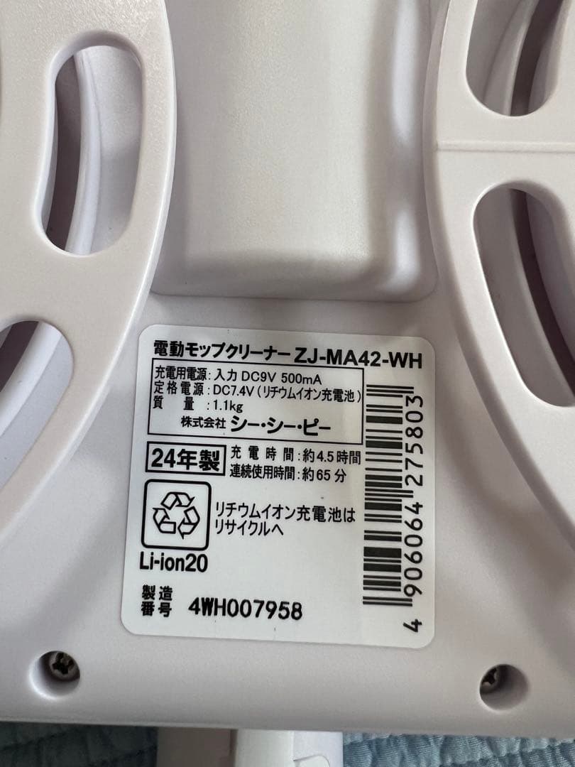 コードレス回転モップクリーナー Neo +Brisa（ネオプラスブリサ）