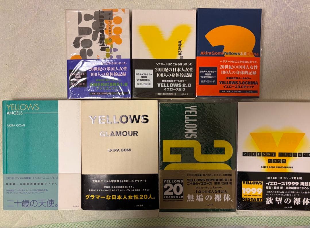 YELLOWS 五味彬　７冊セット　初版帯付き