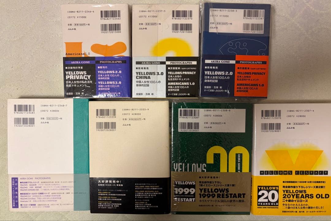 YELLOWS 五味彬　７冊セット　初版帯付き