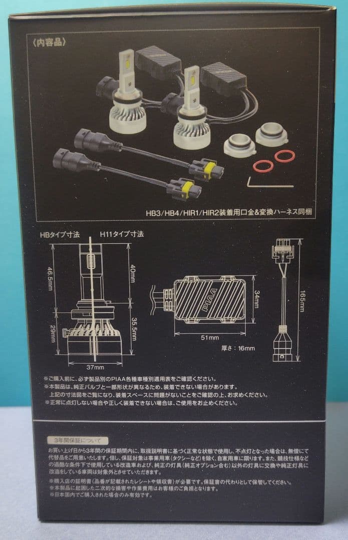PIAA ヘッド＆フォグ用LEDバルブ 8500lm 6000K LEH221