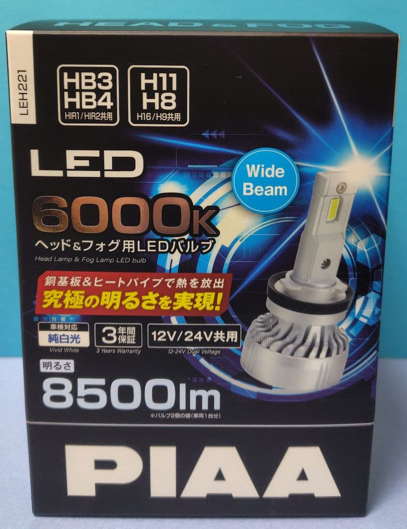 PIAA ヘッド＆フォグ用LEDバルブ 8500lm 6000K LEH221