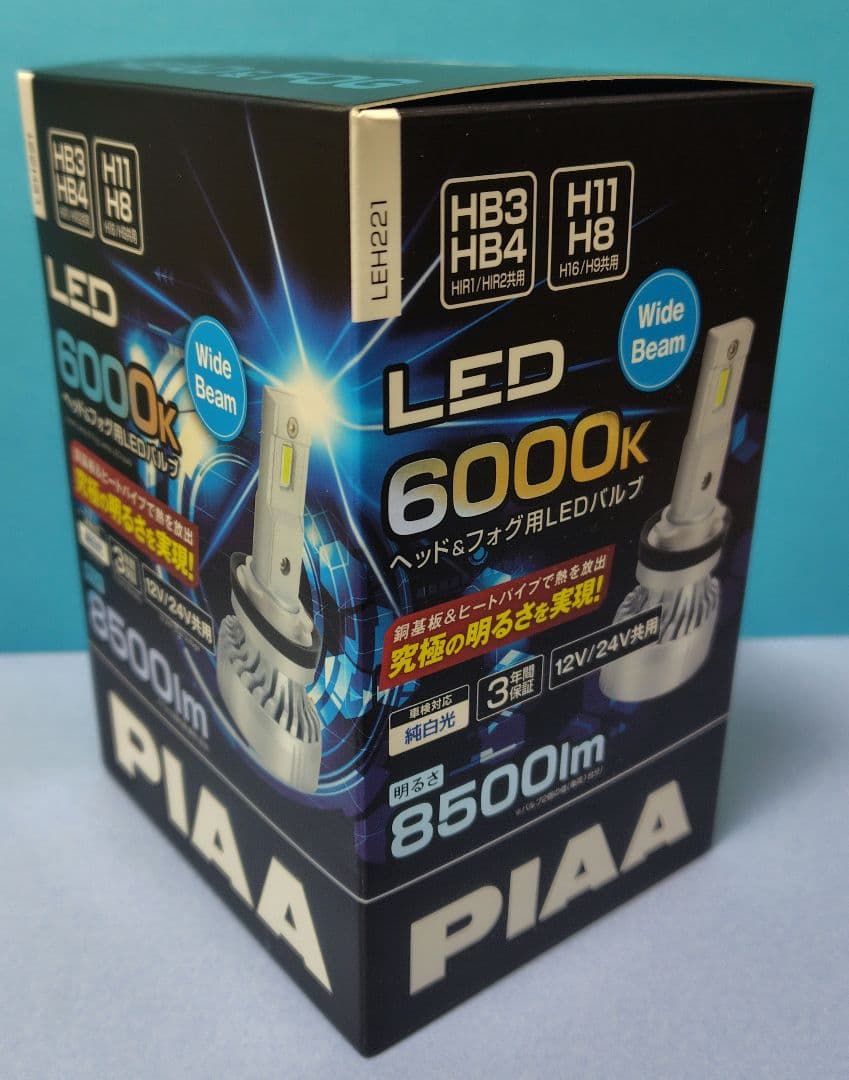 PIAA ヘッド＆フォグ用LEDバルブ 8500lm 6000K LEH221