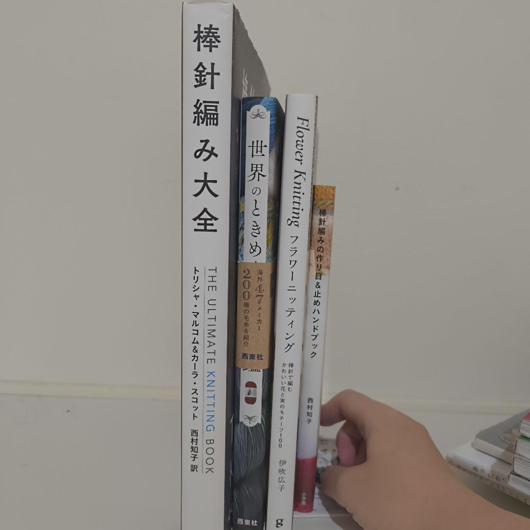 棒編み本　まとめ売りセット