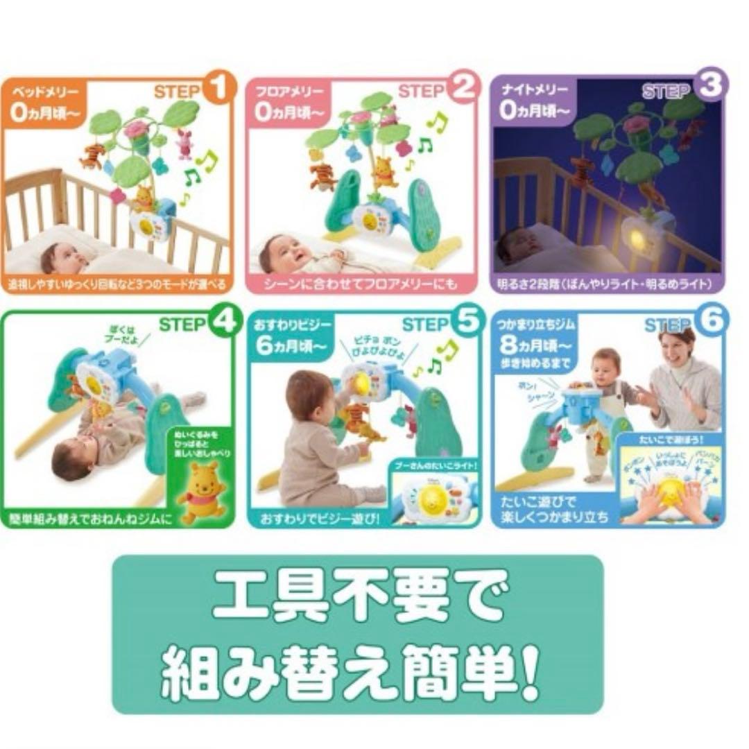 【新品・未使用未開封】プーさん6WAYメリープラス