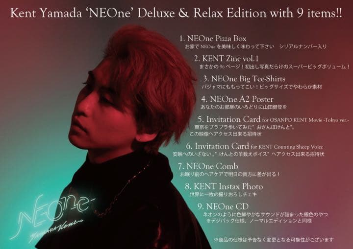 10神actor 山田健登 NEOne 1st miniアルバム