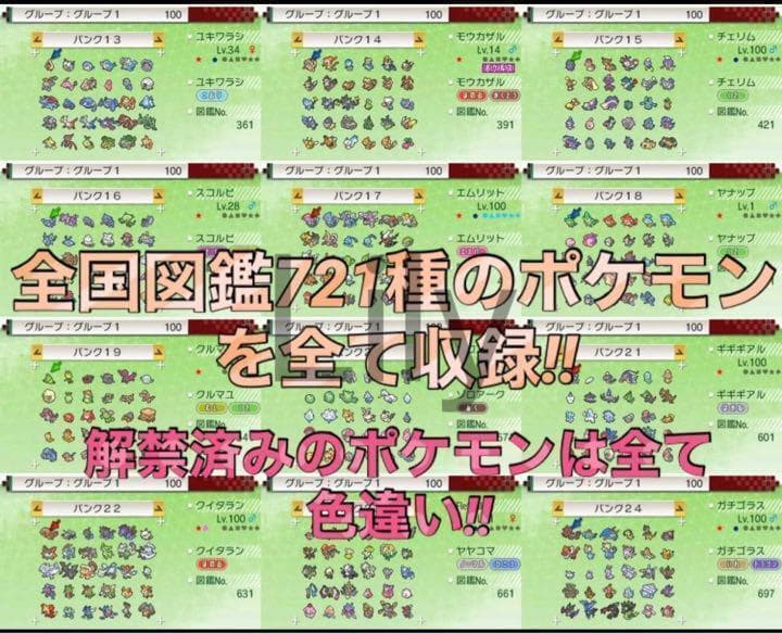 【ポケモン】ケース付き　オメガルビー 配信 6vメタモン  ポケットモンスター