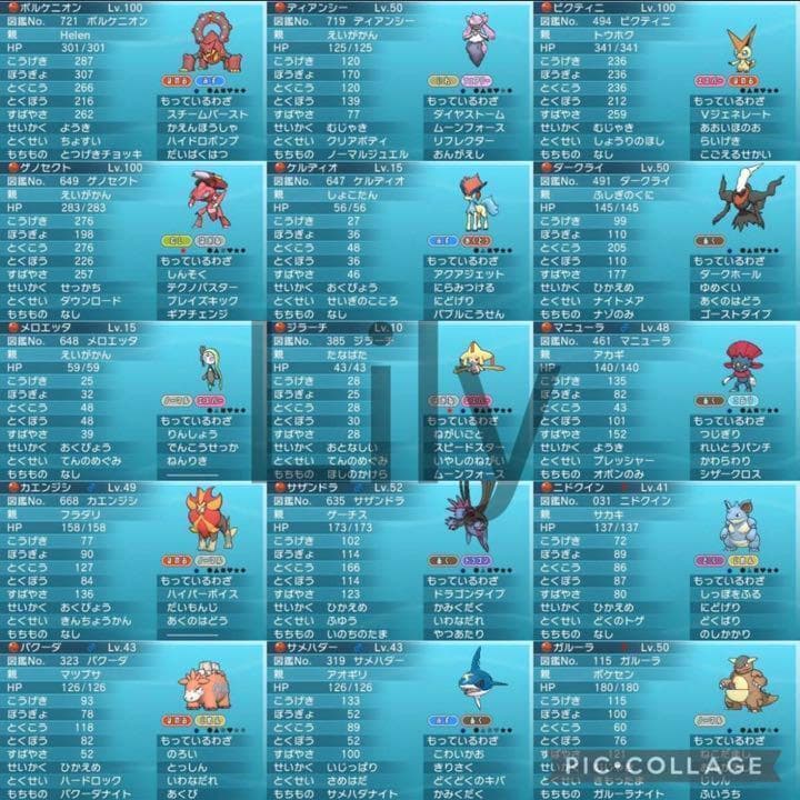 【ポケモン】ケース付き　オメガルビー 配信 6vメタモン  ポケットモンスター