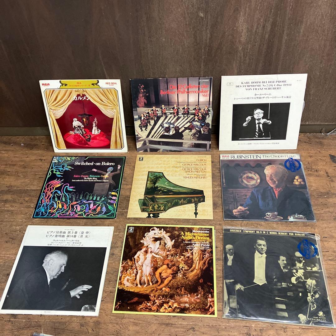 E-壁 クラシック音楽 レコード盤 9枚セット まとめ売り LP盤 管弦楽団