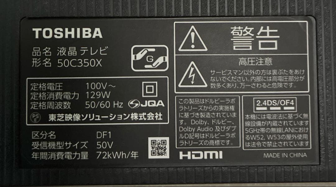 TOSHIBA REGZA C350Xシリーズ 50V型 4K液晶テレビ