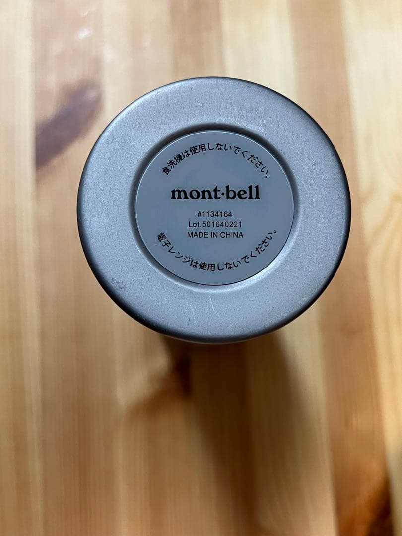 モンベル チタン Titanium Alpine Thermo Bottle
