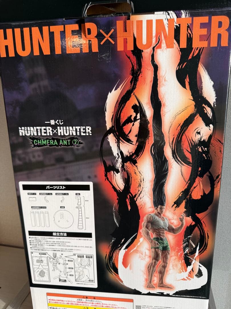 HUNTER×HUNTER ゴン 一番くじ ラストワン賞