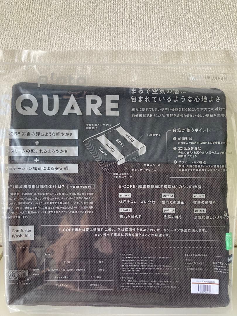 pinto SQUARE（ピント スクエア）4枚セット