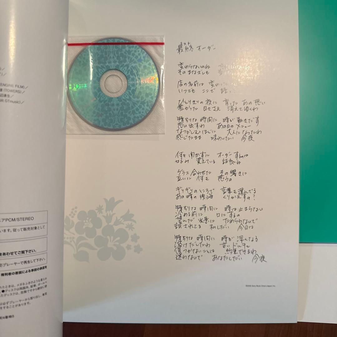 南野陽子20周年記念　NANNO BOX [12CD+1DVD]