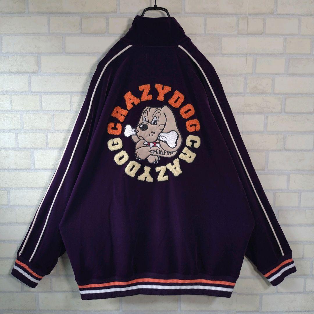 ガルフィー★ベロア パイルロゴ キャラクター刺繍 トラックジャケット 紫 L