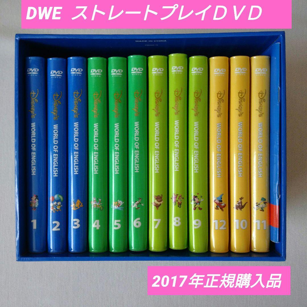 DWE ストレートプレイＤＶＤ 新子役 2017年