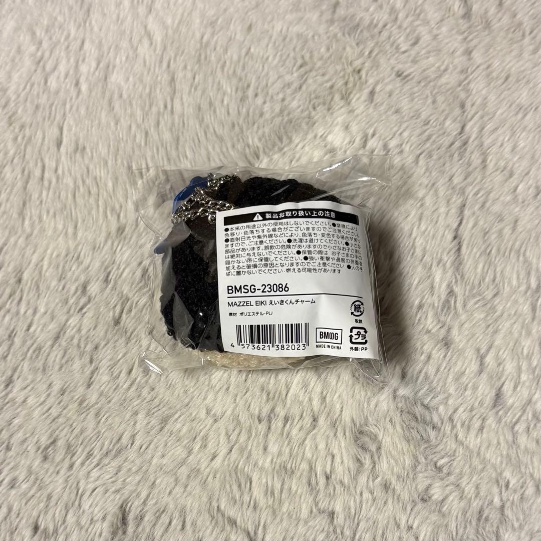 MAZZEL EIKI えいきくんチャーム エイキ