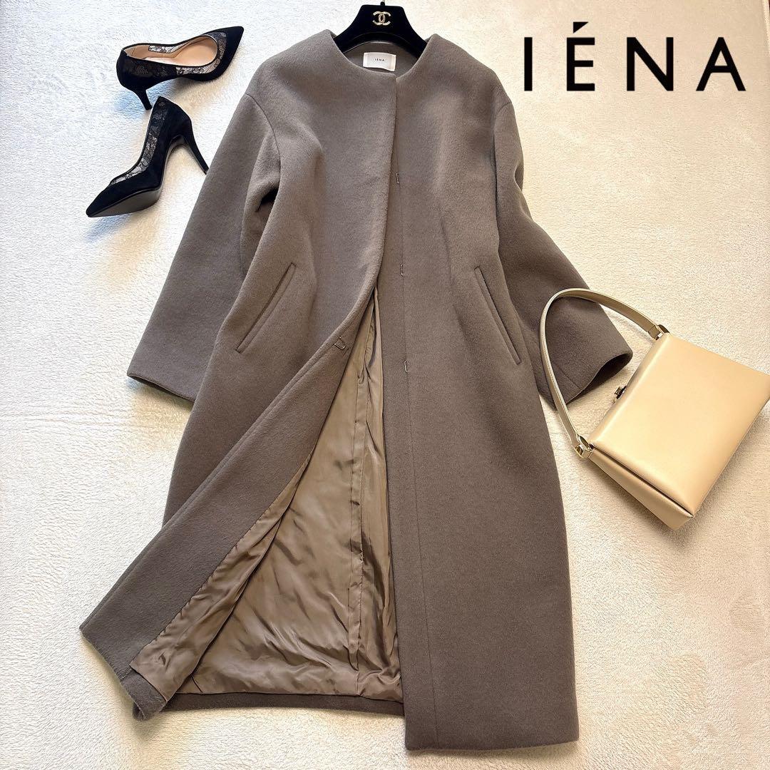 【ラムウール100%✨️美品】イエナ ノーカラー ロングコート グレージュ 38