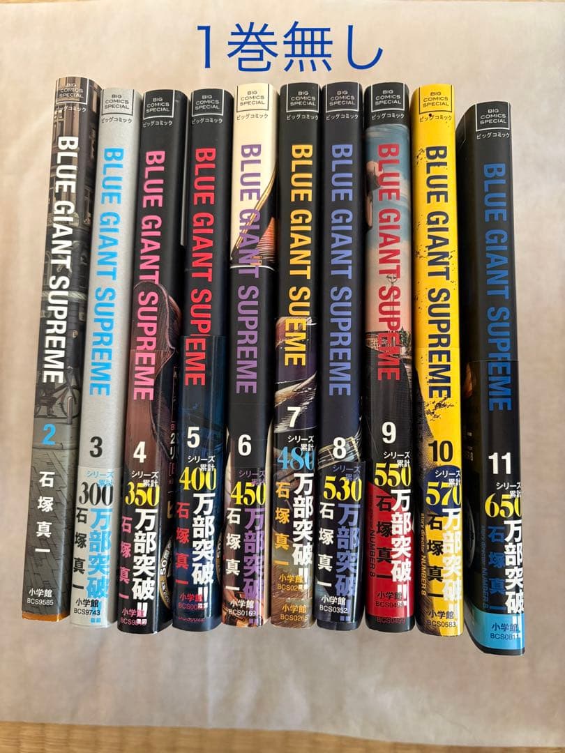 BLUE GIANT 漫画　23冊セット　ブルージャイアント