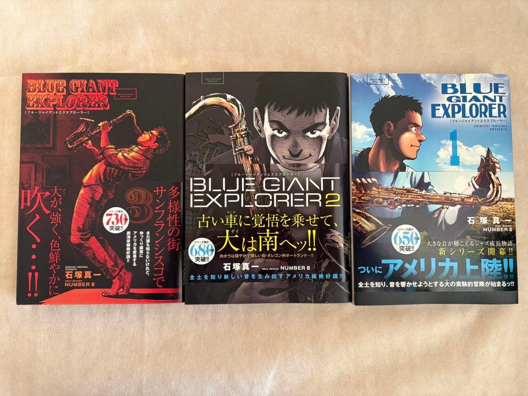 BLUE GIANT 漫画　23冊セット　ブルージャイアント