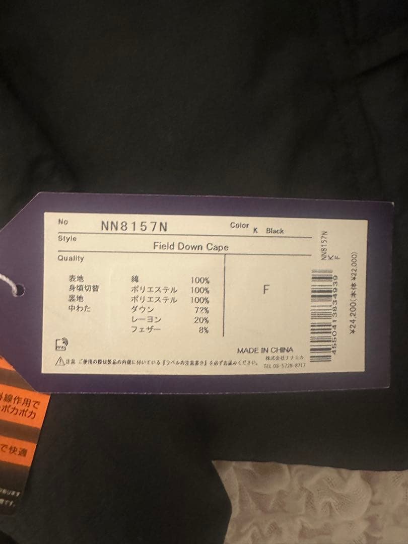 【新品未使用】THE NORTH FACE パープルレーベル　ダウンケープ