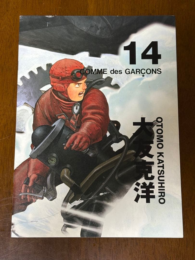 コムデギャルソン COMME des GARCONS・大友克洋コラボDM6種＋1