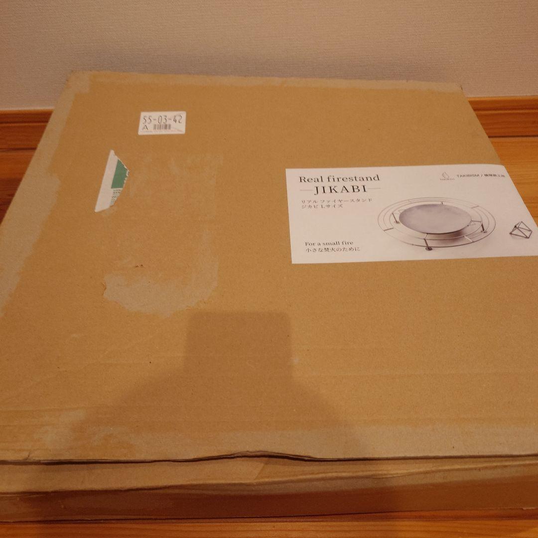 タキビズム リアル ファイヤースタンド ジカビ 焚火台Lサイズ