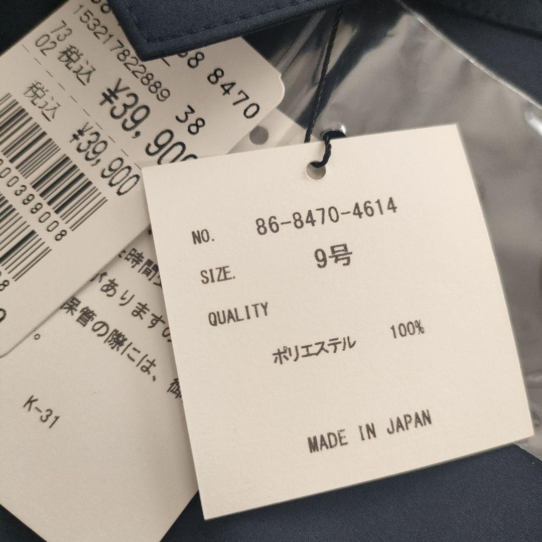 【新品未使用タグ付き】ヤマダヤ　スプリングコート＋白ベストのセット