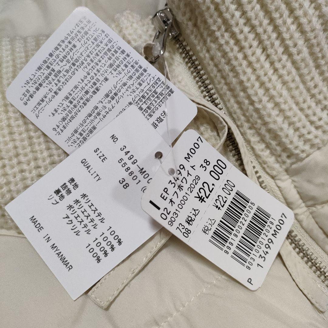 【新品未使用タグ付き】ヤマダヤ　スプリングコート＋白ベストのセット