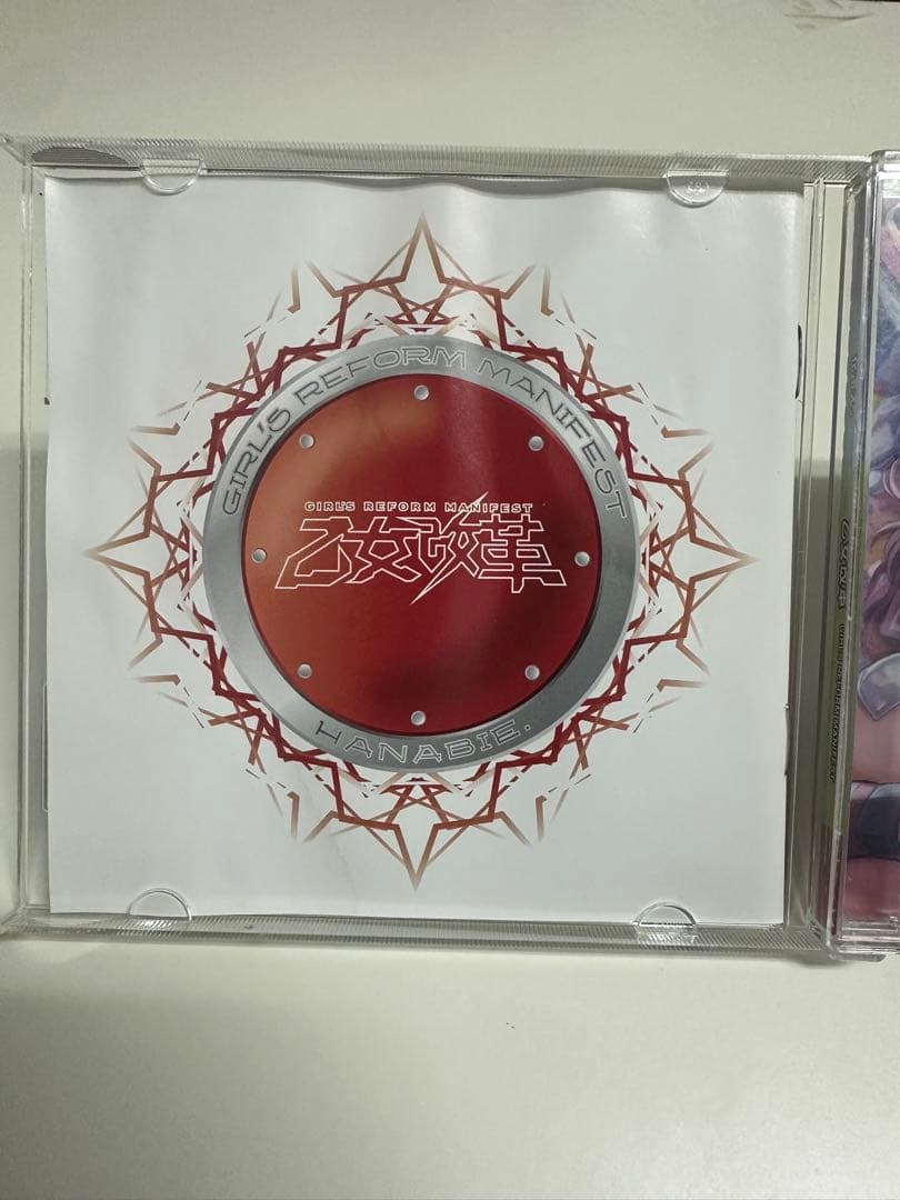 花冷え 乙女改革 CD HANABIE Girls Reform Manifes