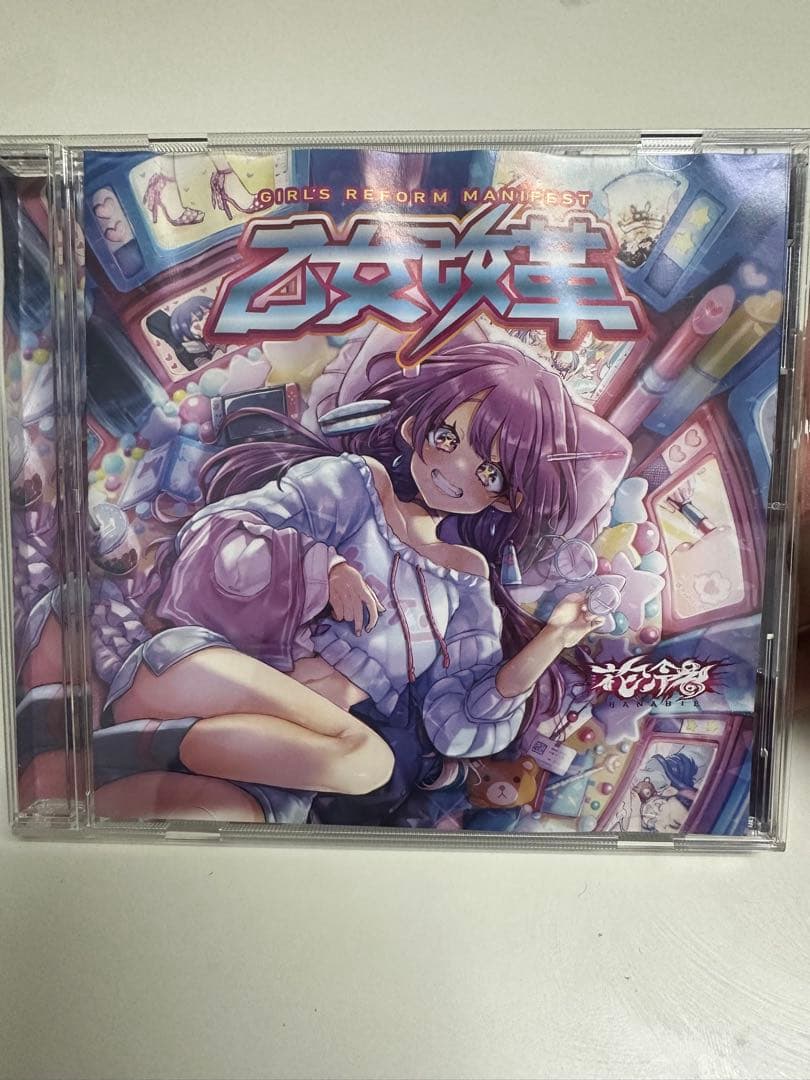 花冷え 乙女改革 CD HANABIE Girls Reform Manifes
