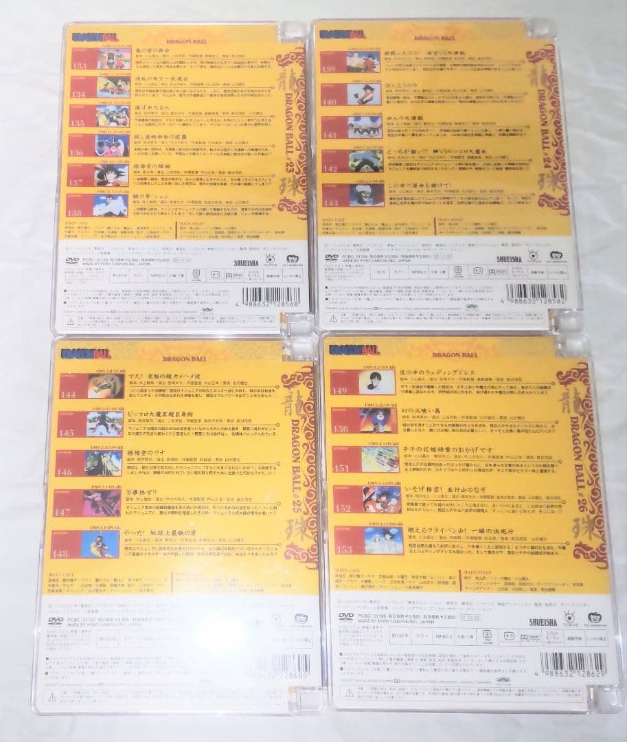 ドラゴンボールDVD