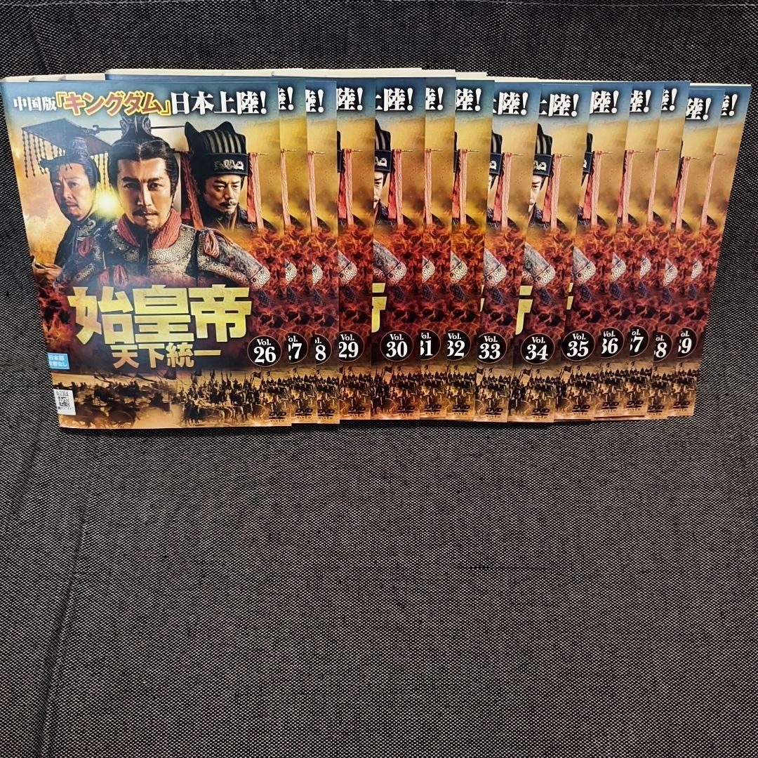始皇帝 全39巻セット