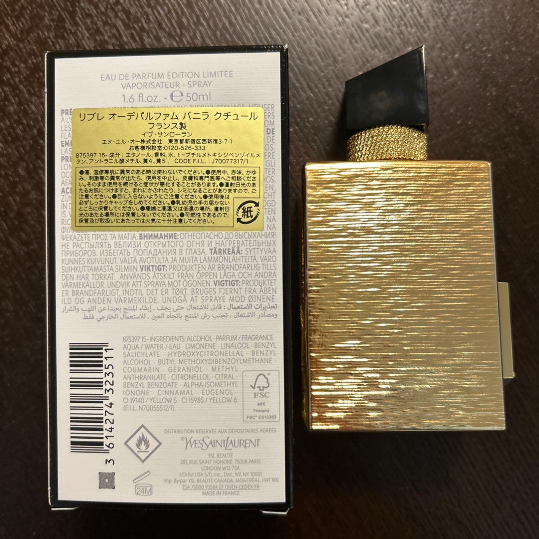 リブレ　オーデパルファム　バニラ　クチュール ホリデーコレクション限定