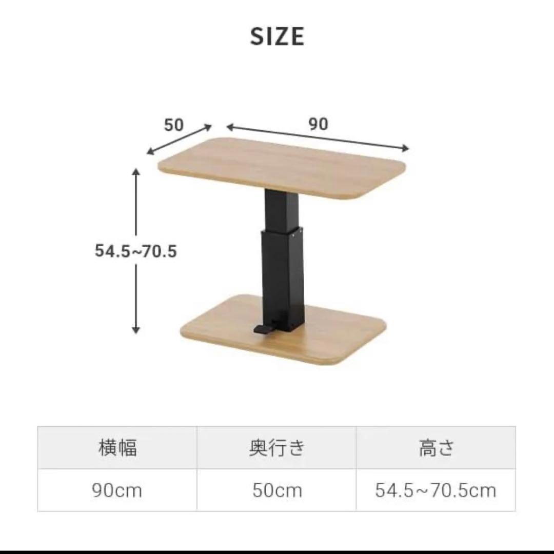 【値下げ中】昇降式テーブル ダイニングテーブル 幅90cmセンターテーブル