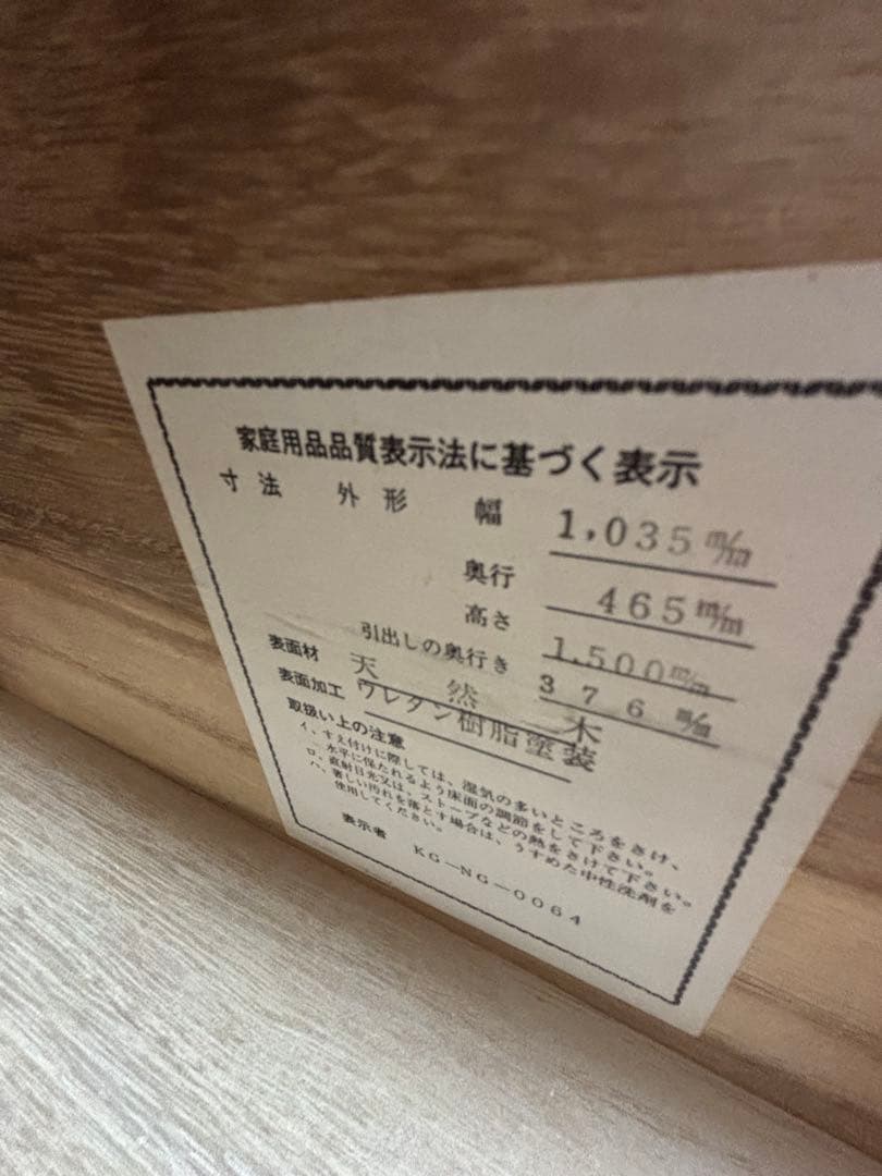 最終値下げ‼︎ 処分！【たのメル便発送】 天然木 整理タンス 和ダンス