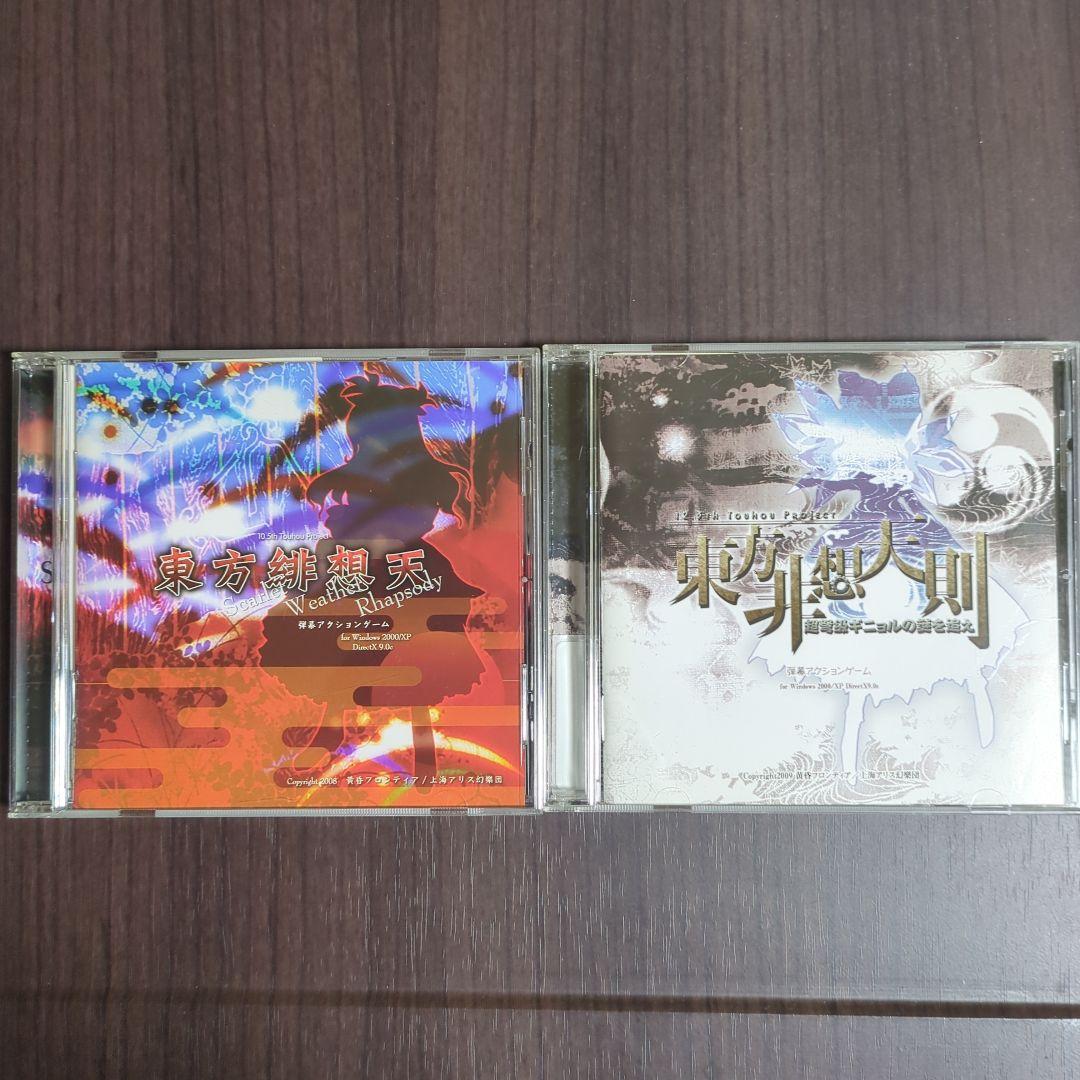 東方Project 東方原作16点 まとめ売り