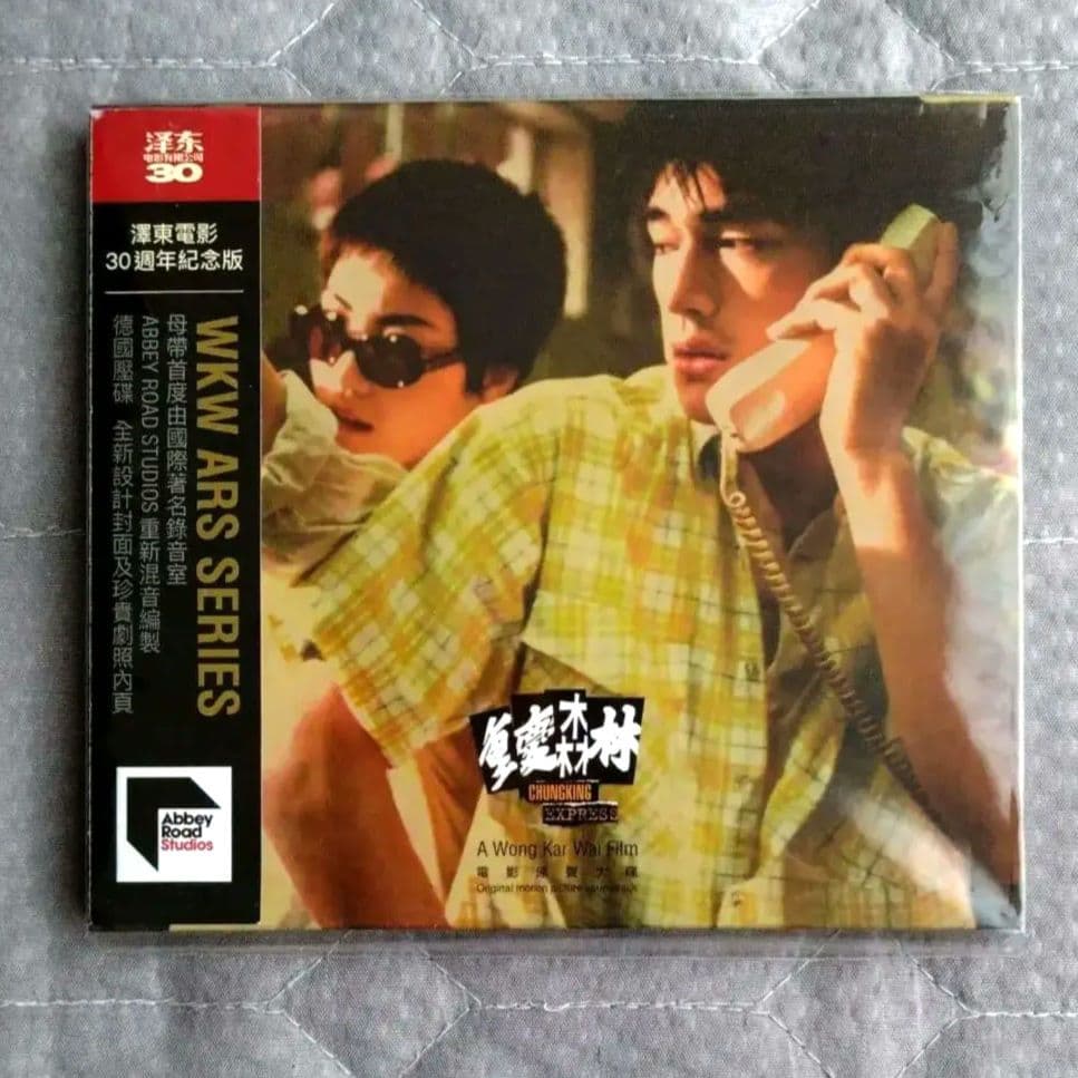 恋する惑星 30周年記念盤 CD サウンドトラック ウォン・カーウァイ 香港映画