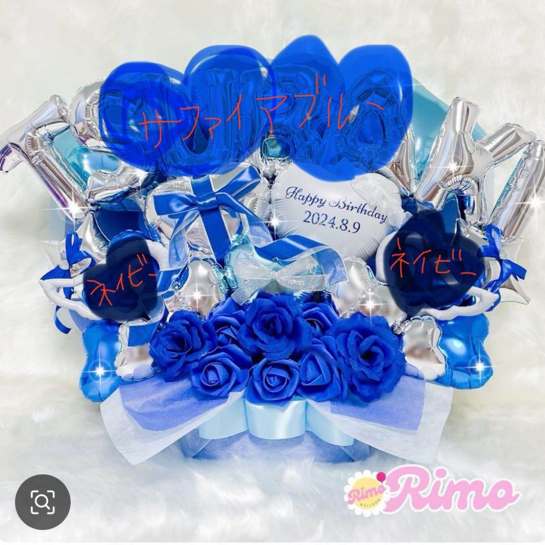 【fuu様】6/24 埼玉 時間指定 卓上 バルーン 推し活 誕生日 生誕祭