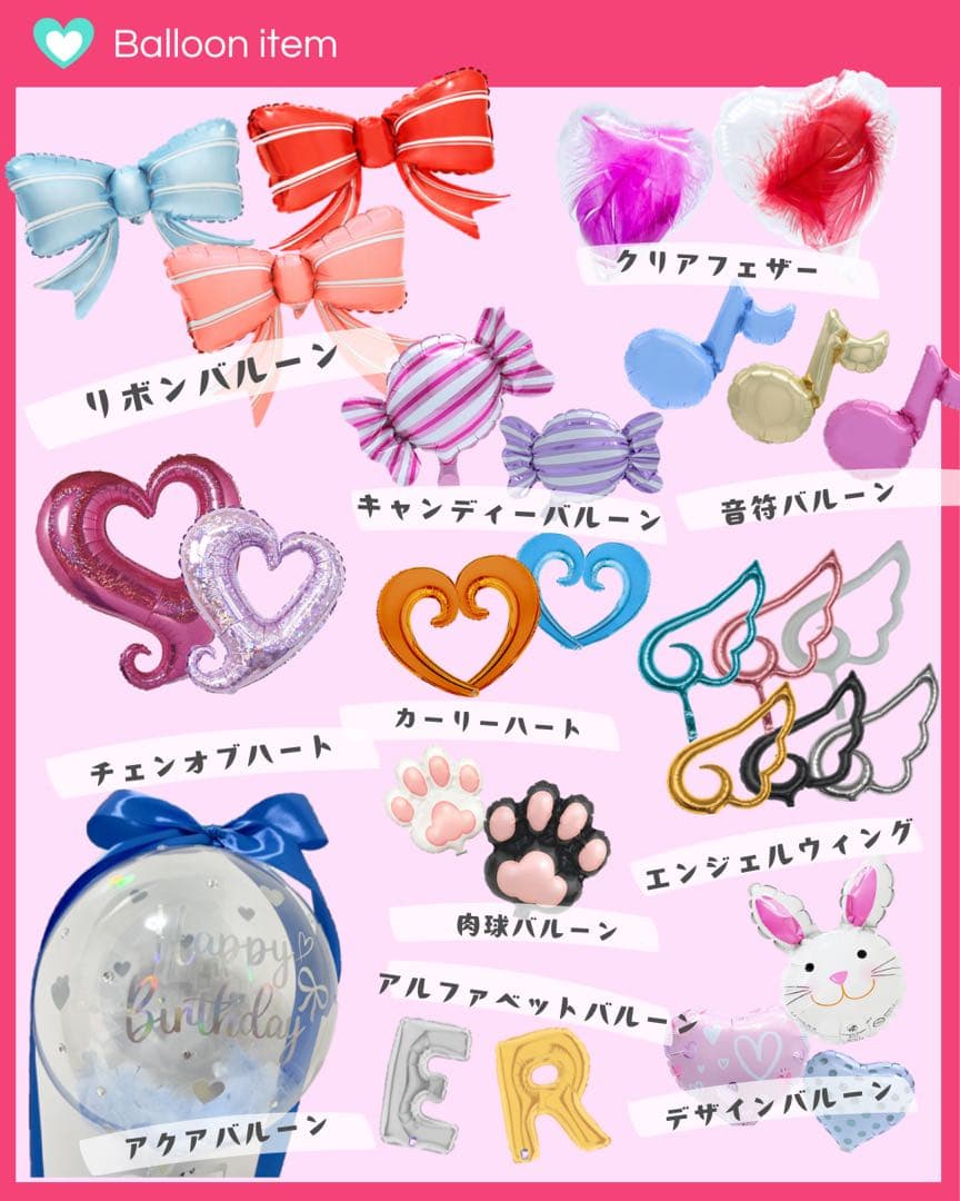 【fuu様】6/24 埼玉 時間指定 卓上 バルーン 推し活 誕生日 生誕祭