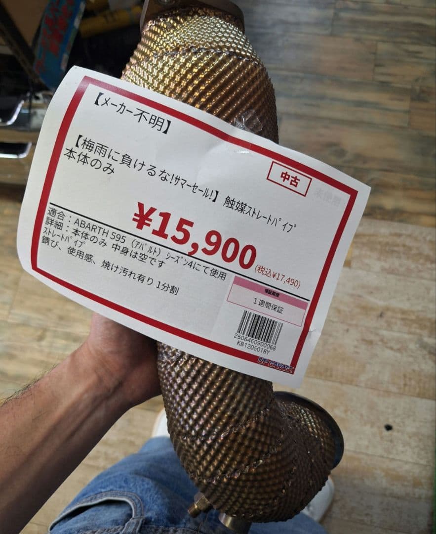 アバルト595シリーズ4 触媒ストレート