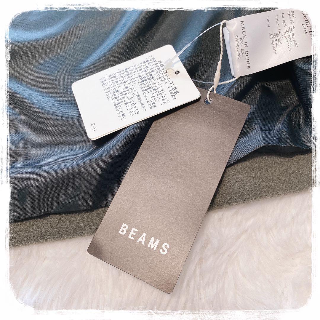 未使用タグ付 Demi-Luxe BEAMS ファー ベスト グレー ビームス