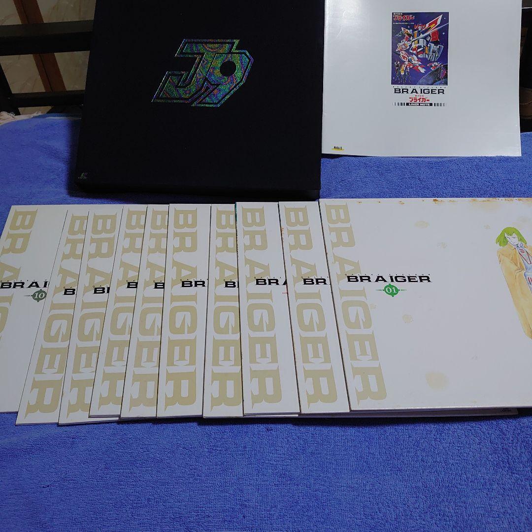 レーザーディスク 銀河旋風ブライガー