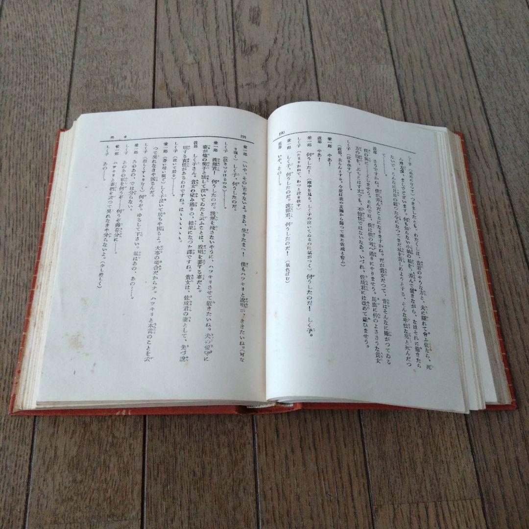 菊池寛全集　第3、4、10巻