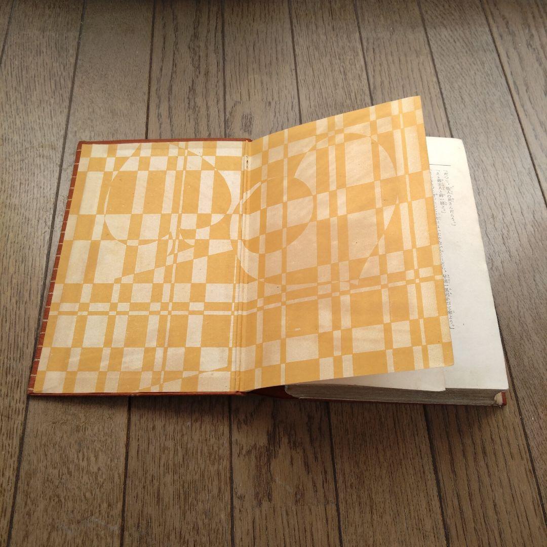 菊池寛全集　第3、4、10巻