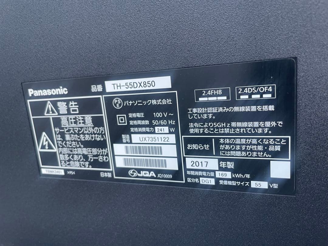 パナソニック　液晶テレビ　TH-55DX850 2017年製