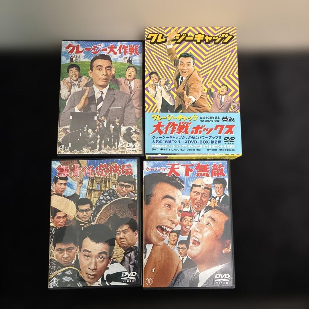 クレージーキャッツ 大作戦ボックス〈3枚組〉