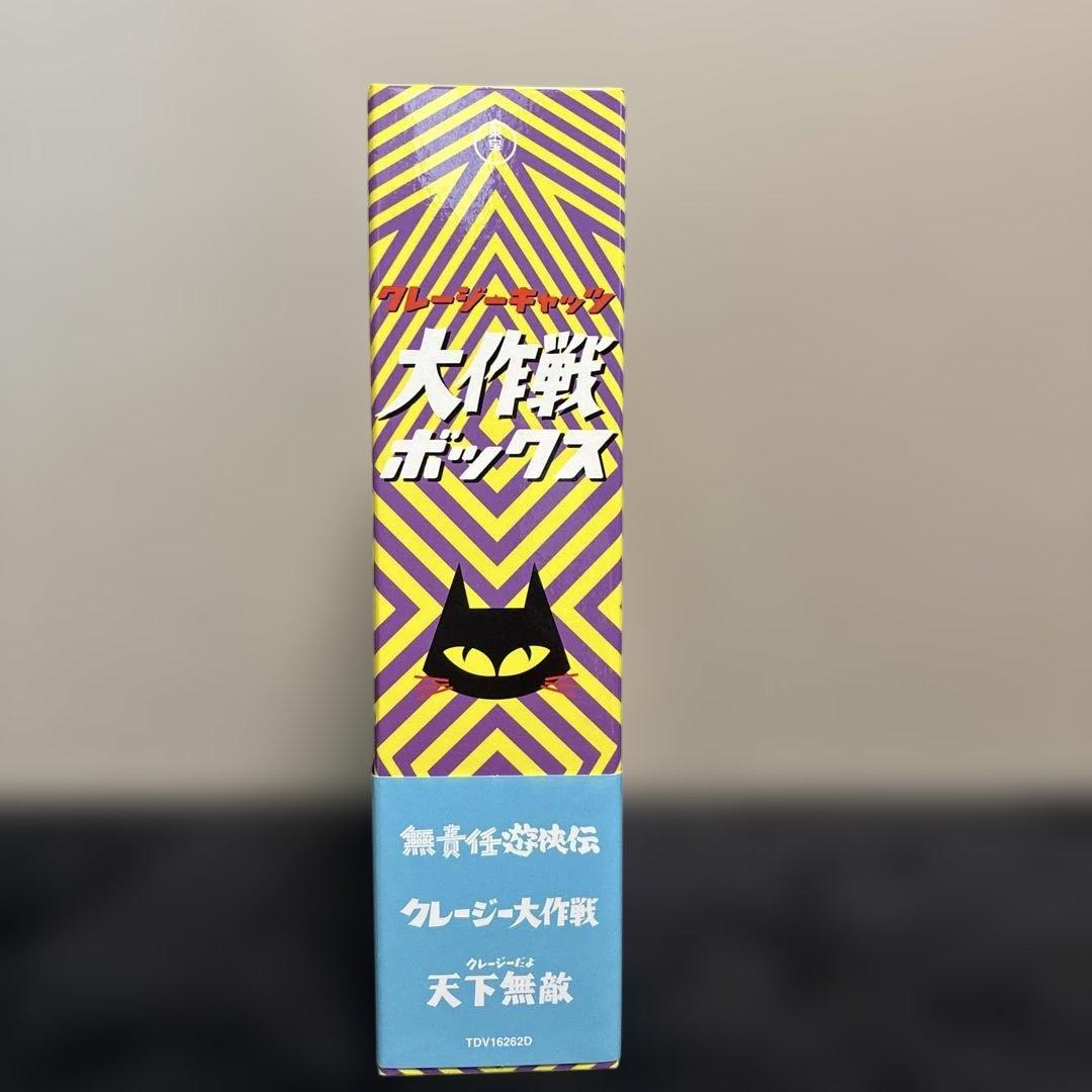 クレージーキャッツ 大作戦ボックス〈3枚組〉